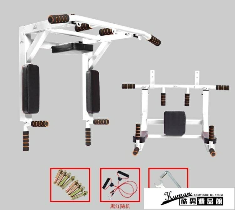 引體向上器 室內單杠家用墻上單雙杠杠桿健身器材成人引體向上器雙杠運動單杠  貝達生活館