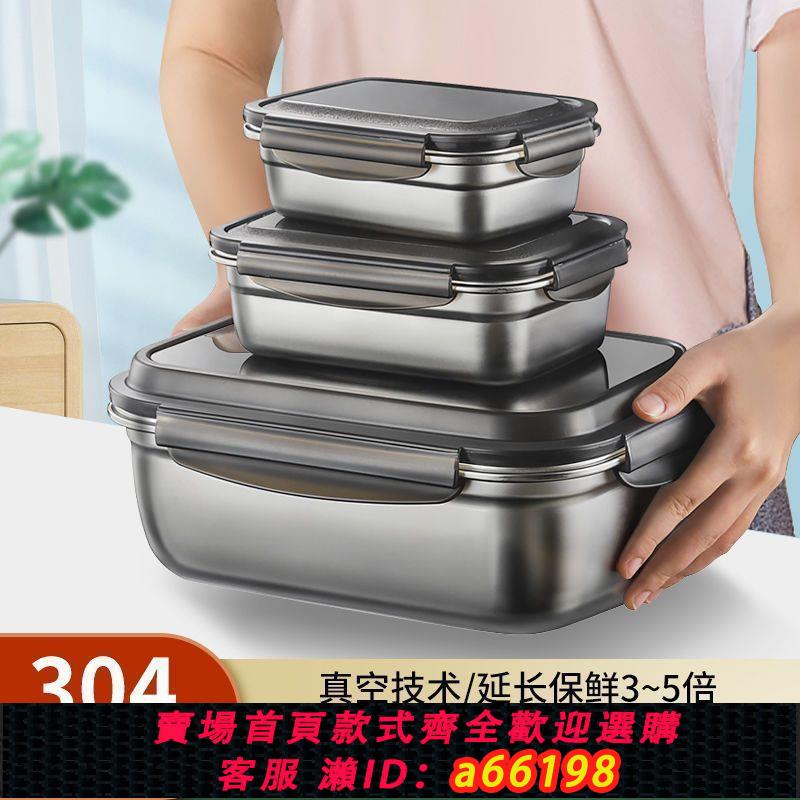 【臺灣公司 可開發票】食品級不銹鋼保鮮盒冰箱專用密封盒超大容量飯盒水果收納便當盒子
