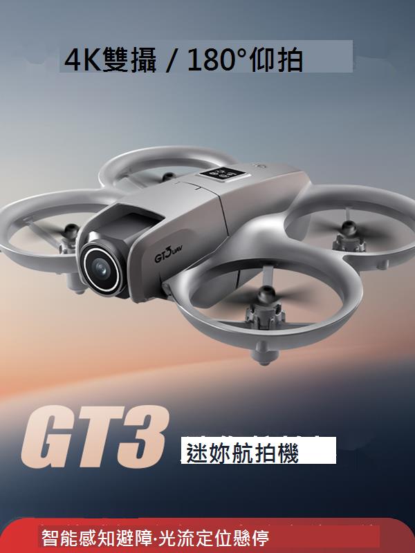 無人機高畫質航拍專業飛行器小學生小型玩具男孩迷你遙控飛機