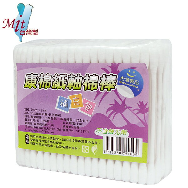康棉紙軸棉花棒補充包 200支/包