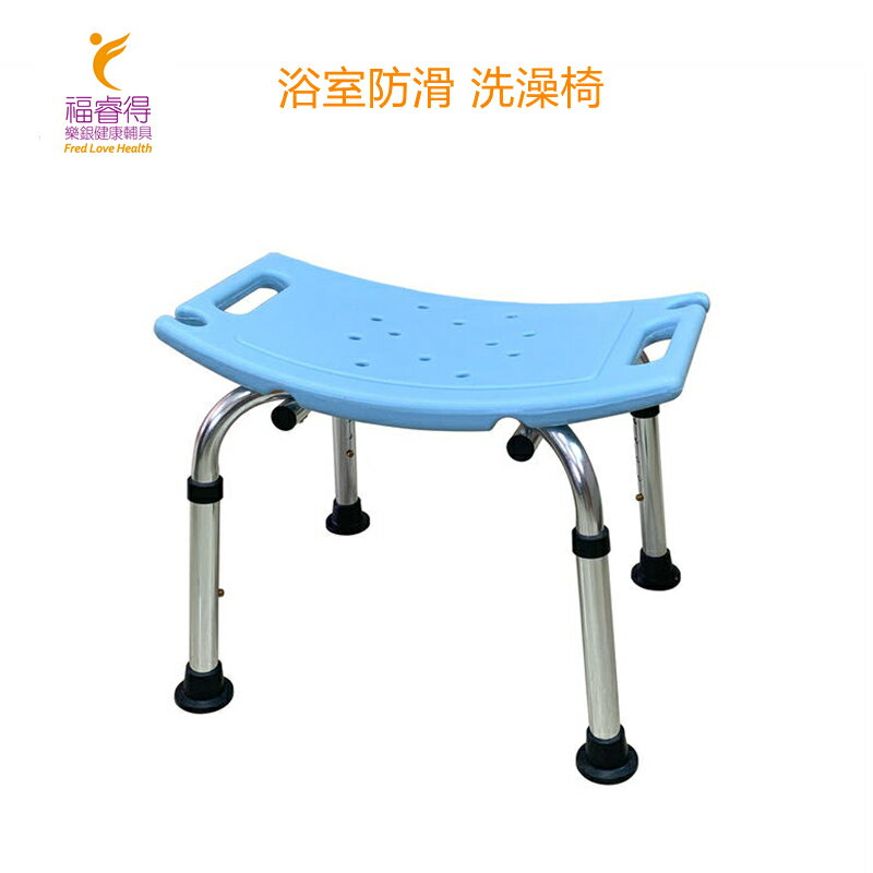 鋁合金 洗澡椅 沐浴椅 調整高度 防滑椅 孕婦洗澡 老人洗澡椅 台灣製造