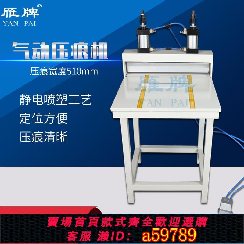 【台灣公司 可打統編】雁牌氣動壓痕機壓平力機整理機相冊制作一體式機器切紙機相冊設備