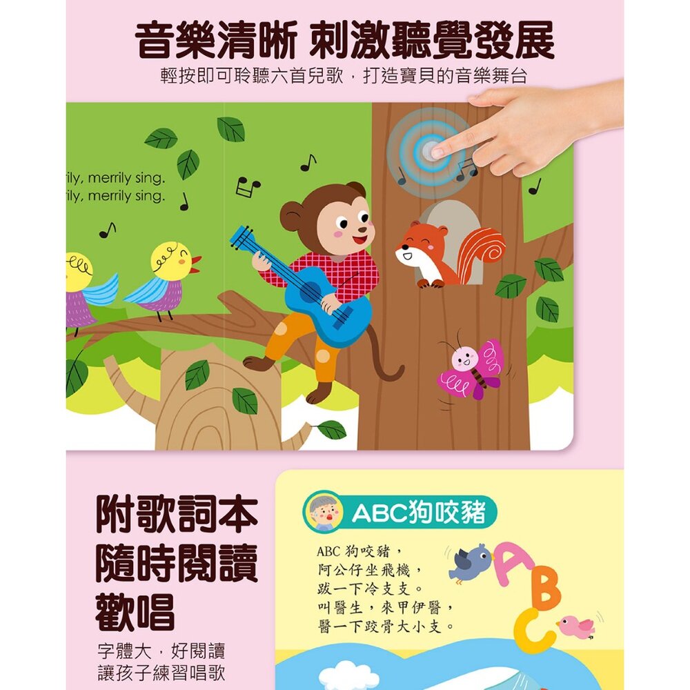 媽媽買 小手按按有聲書 風車寶貝 FOOD超人 有聲書 歌謠 故事書 厚紙書 4