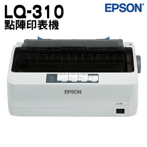 EPSON LQ-310 點陣印表機 報稅最佳利器