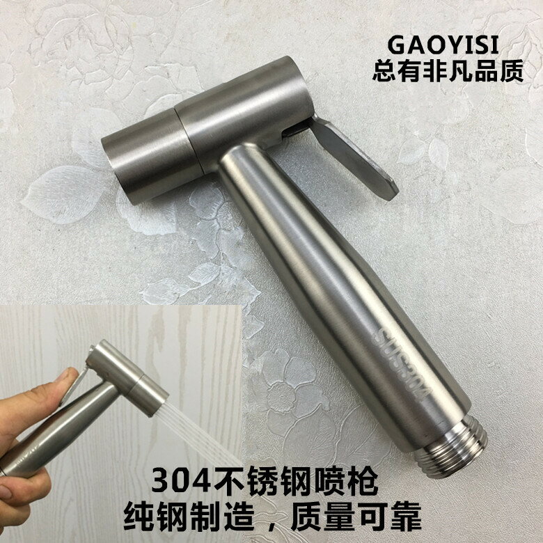 【含稅/免運】 304不銹鋼婦洗器噴槍 馬桶噴槍套裝洗屁股花灑增壓水槍沖洗器噴頭