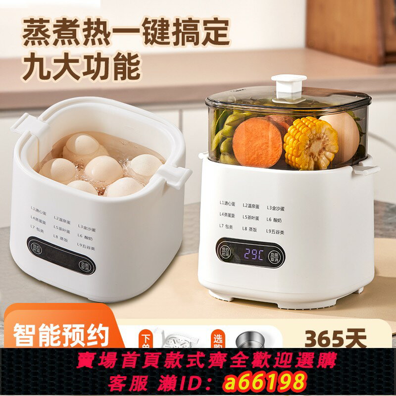 【臺灣公司 可開發票】煮蛋器2025新款自動斷電家用小型一人正品多功能定時預約宿舍迷你