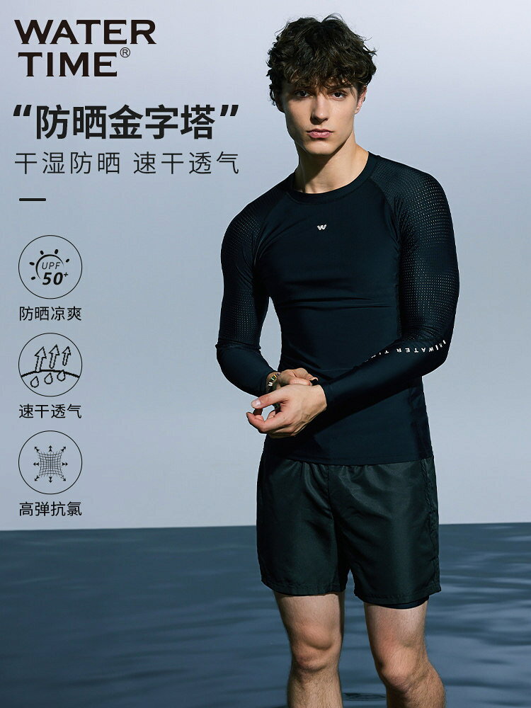 WaterTime男士泳衣上衣游泳裝備男全套長袖防曬潛水服防尷尬泳褲