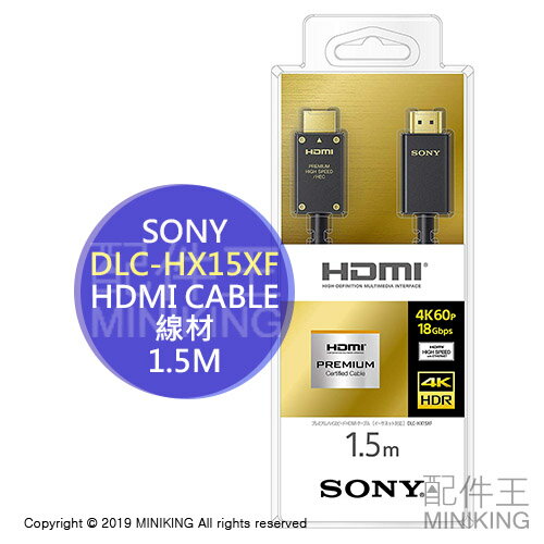 日本代購 空運 SONY DLC-HX15XF HDMI CABLE 線材 4K PREMIUM 1M長