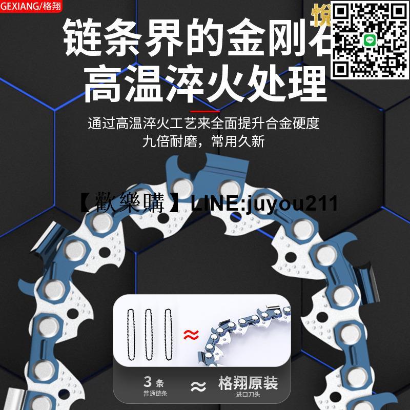 電鏈鋸鏈條10/12/14/16寸電鋸導板通用汽油伐木鋸18/22寸進口鋸條