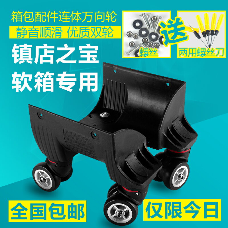 行李箱輪子配件萬向輪密碼旅行箱滾輪軲轆箱包配件拉桿箱輪子滑輪
