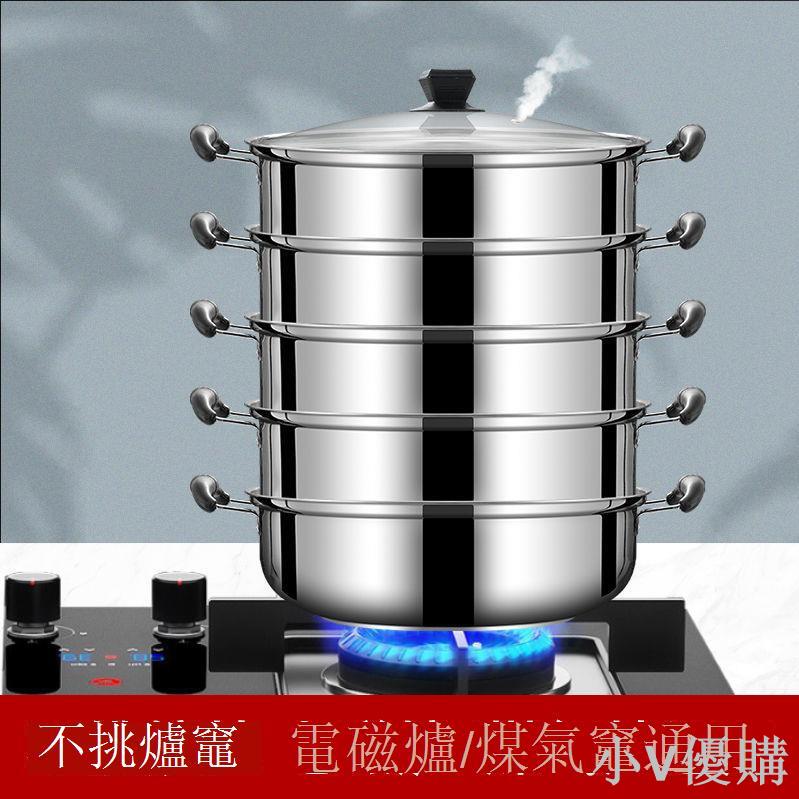 【厚款】家用蒸鍋不銹鋼湯鍋火鍋兩層三層蒸籠電磁爐通用多層蒸籠