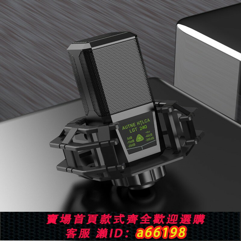 【臺灣公司 可開發票】艾維樂電容麥克風專業話筒錄音棚直播裝置聲卡套裝手機電腦通用