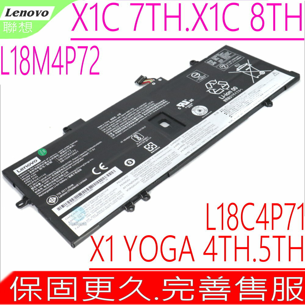 LENOVO L18M4P72,L18C4P71,L18L4P71 電池(原廠)-聯想 ThinkPad X1 CARBON 7TH 8TH X1C 7代 8代 SB10K97644 02DL006,4ICP5/41/110