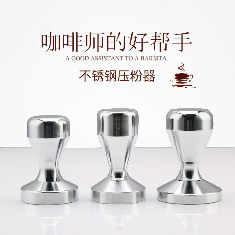 實心不銹鋼壓粉器咖啡填壓器壓粉錘家用商用49mm51mm57.5mm