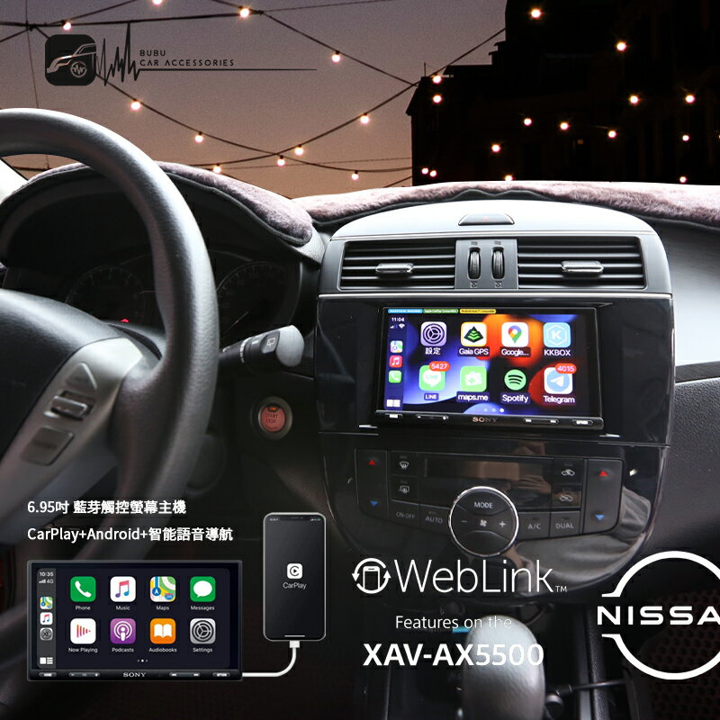 M1s SONY【XAV-AX5500】6.95吋藍芽觸控螢幕主機CarPlay Android BID