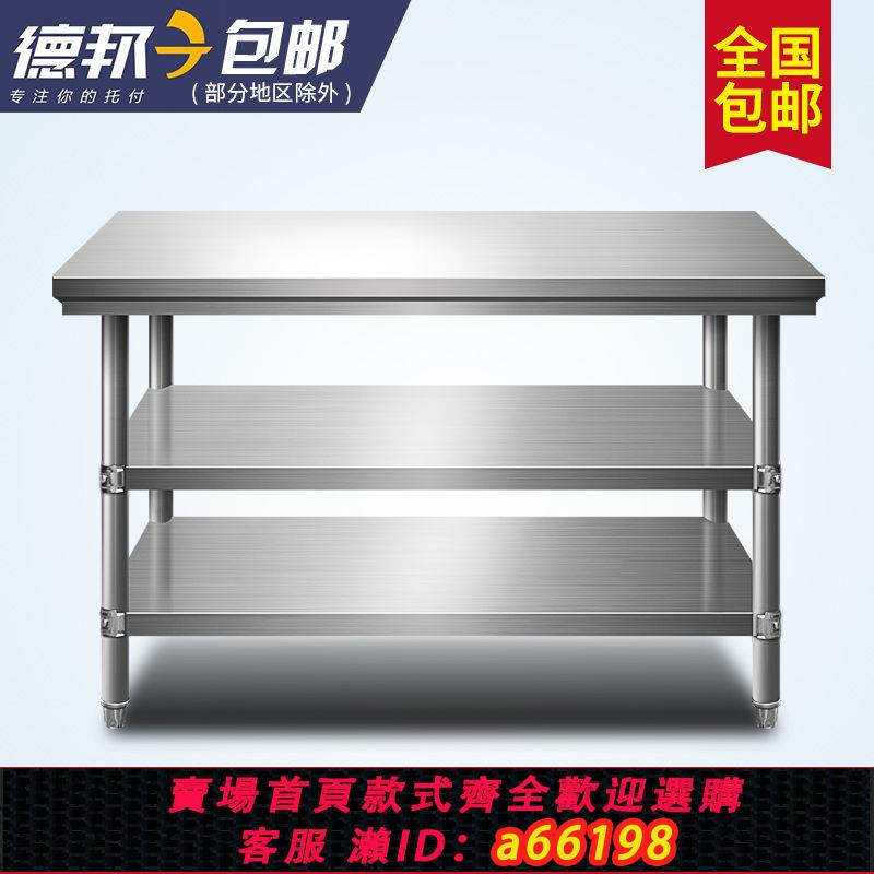 【臺灣公司 可開發票】包郵拆裝雙層不銹鋼工作臺飯店廚房操作臺工作桌打荷臺打包裝臺面