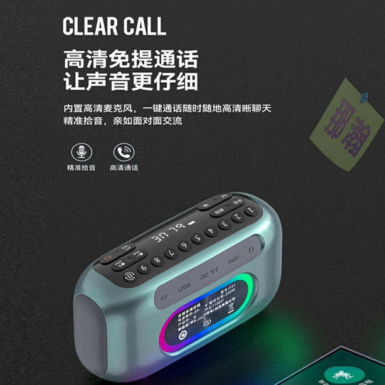 臺灣出貨：多媒體F31播放器藍牙音響多媒體播放器FM調頻收音機炫彩低音炮 5