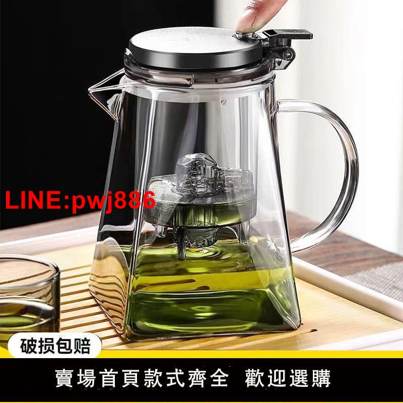 {臺灣公司 可開發票}茶壺泡茶壺杯家用茶具茶水分離濾茶器玻璃燒水壺耐高溫飄逸杯茶具