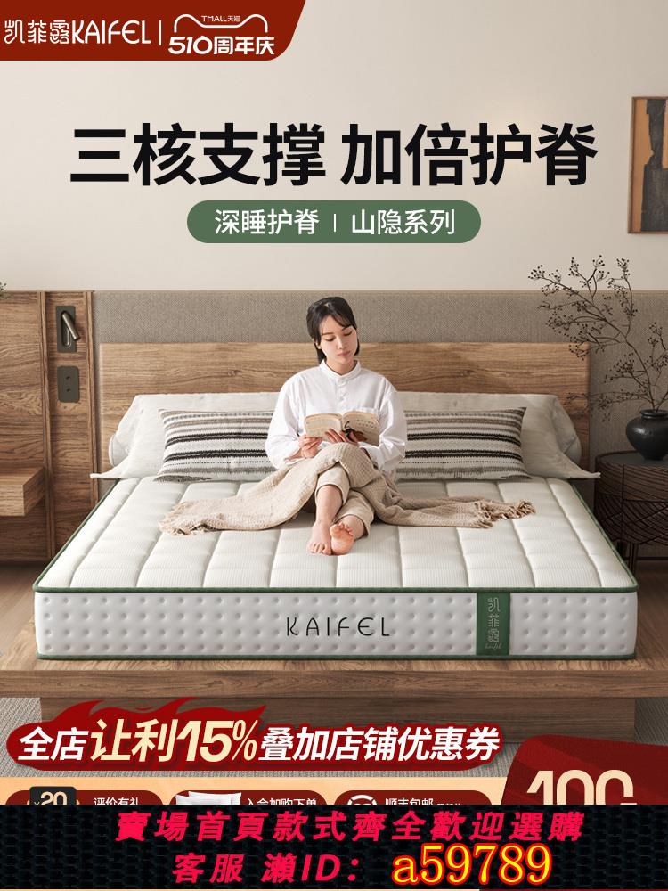 【臺灣公司 可打統編】凱菲露山隱盒子護脊乳膠獨立彈簧床墊席夢思硬墊子家用臥室20cm厚