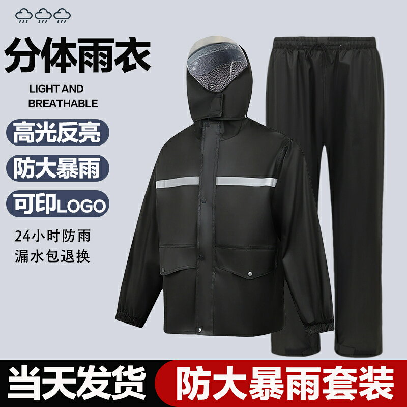{新品上市}雨衣雨褲套裝男女摩托車防暴雨成人外穿分體式外賣騎手防水雨服