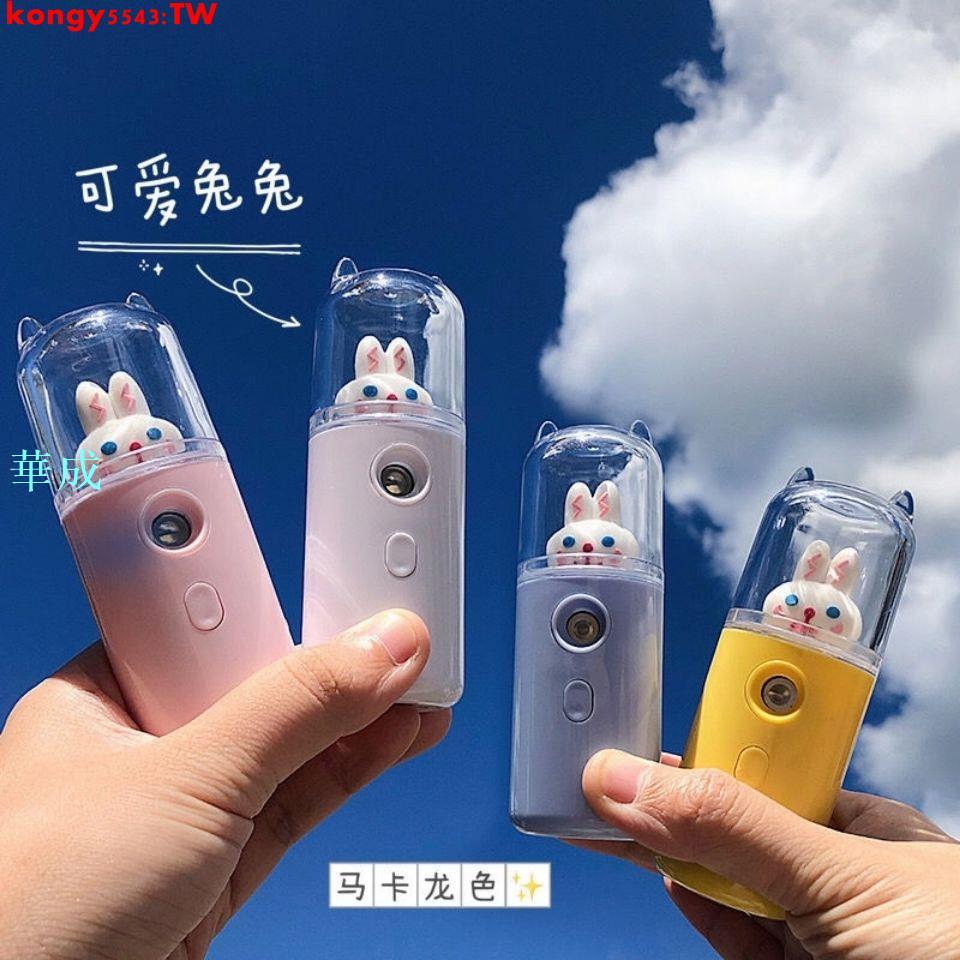 工廠直銷*限時補水儀納米噴霧器usb充電便攜式小型加溼器女生補水噴霧儀