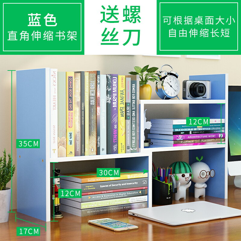 辦公桌置物架 書桌上學生書架簡易桌面兒童置物架家用辦公簡約小型書櫃宿舍收納『XY16756』