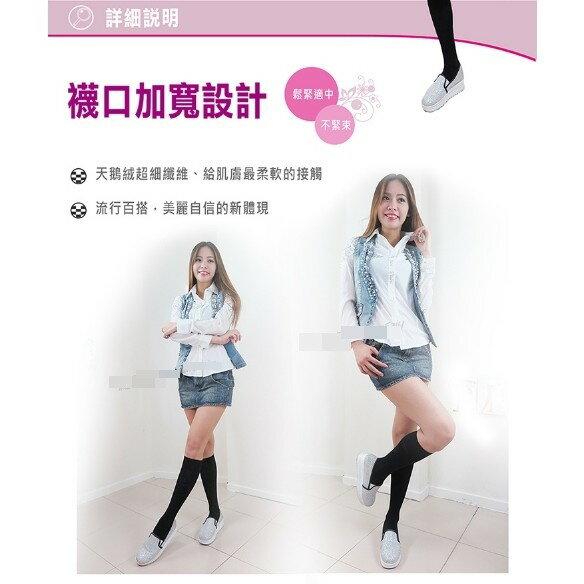 全彈天鵝絨 中統襪 中筒襪 小腿襪 美腿襪 壓力襪 彈性襪 塑腿襪 健康襪 MIT台灣製造 3