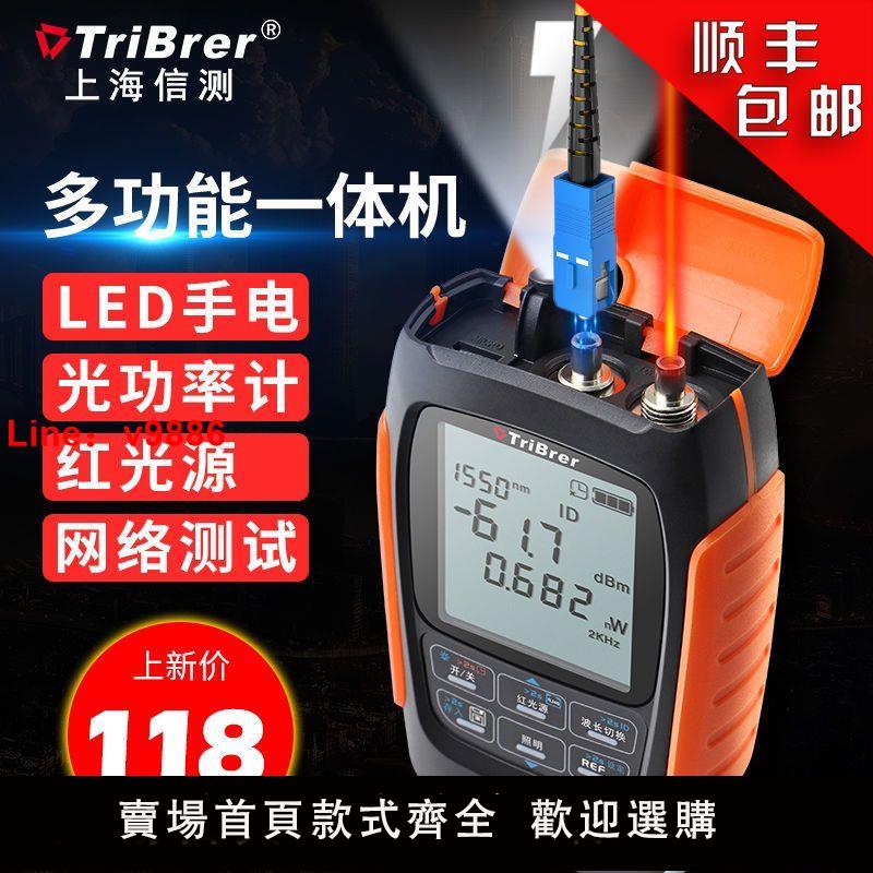 【台灣公司 超低價】工光功率計紅光一體機高精度三合一紅光光纖筆光10km迷你可充電式