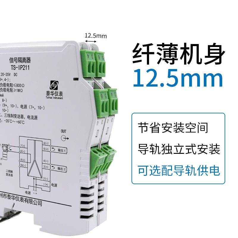 {公司貨 最低價}信號隔離器4-20mA直流電流電壓變送器 一進二出 信號分配轉換模塊 3