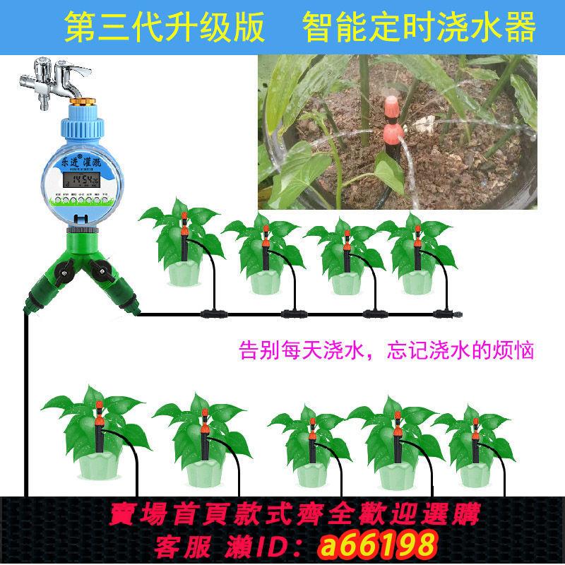 【臺灣公司 可開發票】自動定時澆水澆花器家用陽臺花園別墅滴灌智慧噴水噴淋噴灌系統
