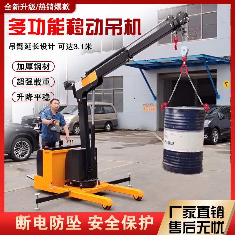 【諮詢客服驚喜多多】小型移動吊機家用1噸移動懸臂升降旋轉電動吊機簡易搬運起重機