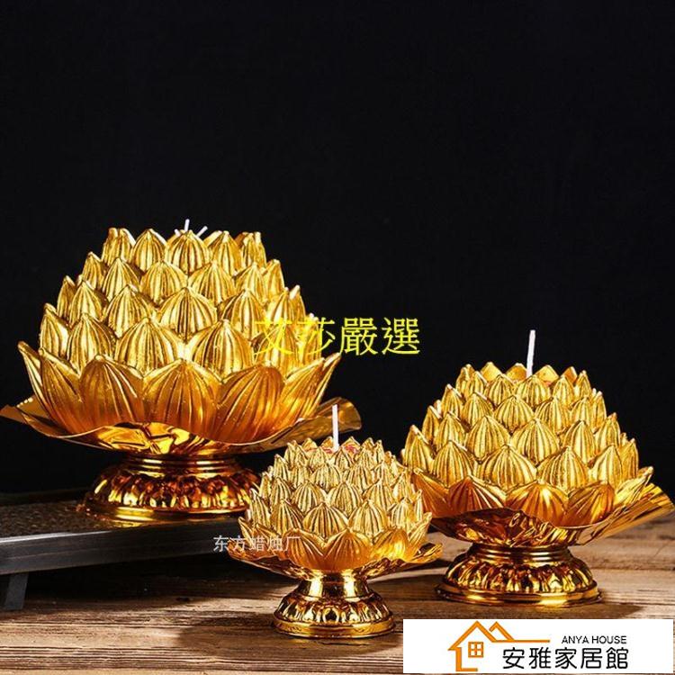 八折下殺 佛燈五層佛光金蓮蓮花燈荷花蠟燭酥油供佛家用還願燈祈福燈祈福還願 閒庭美家