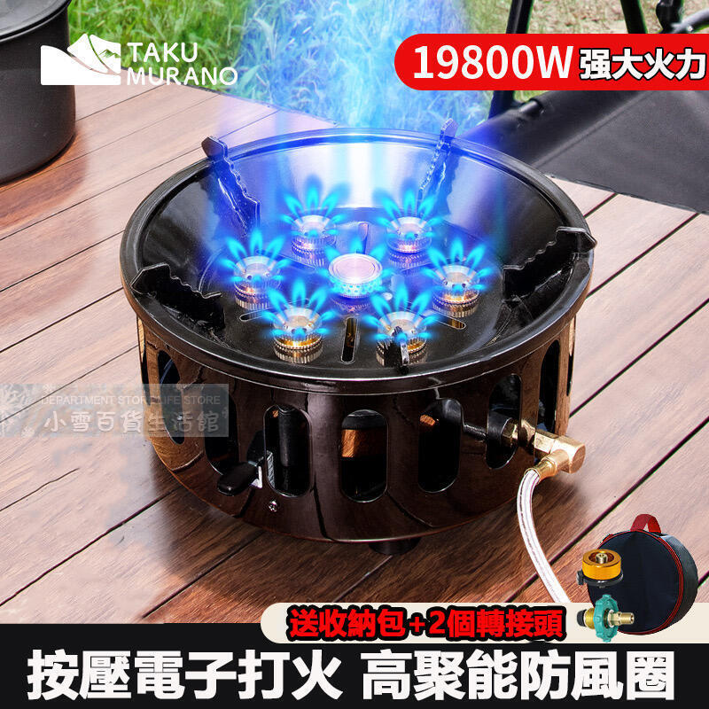 露營卡式爐卡式瓦斯爐迷你卡式爐瓦斯暖爐露營瓦斯爐登山爐高山爐快速爐戶外電子打火七星爐戶外便攜爐