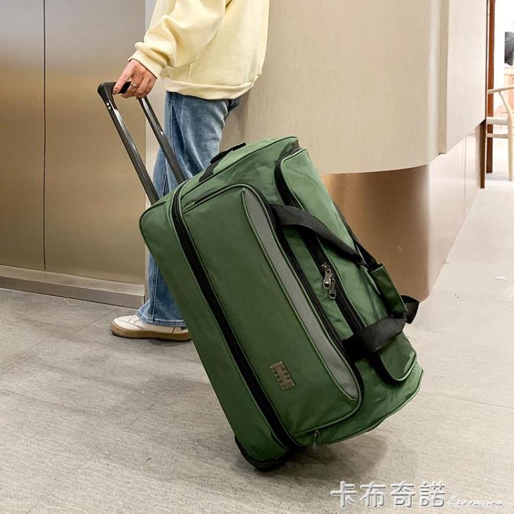 新款帆布拉桿包輕便防水摺疊旅行包男女通用手提短途商務包收納包【摩可美家】