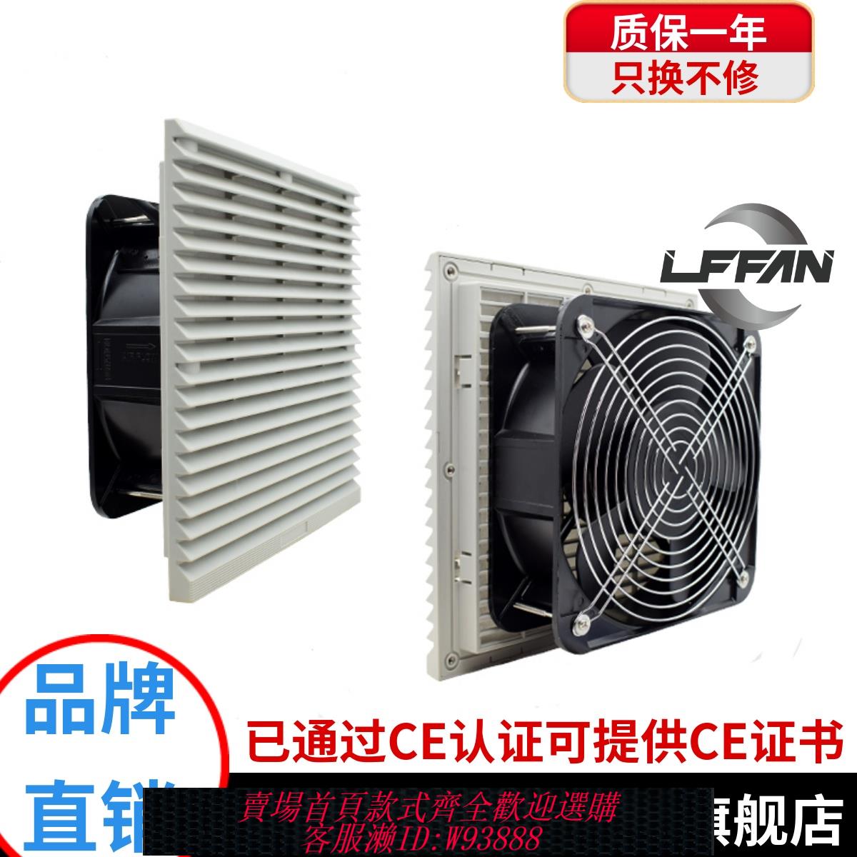 {可刷卡 打統編}工業機櫃220V通風過濾網組電箱控制櫃散熱風扇百葉窗防塵風機滾珠