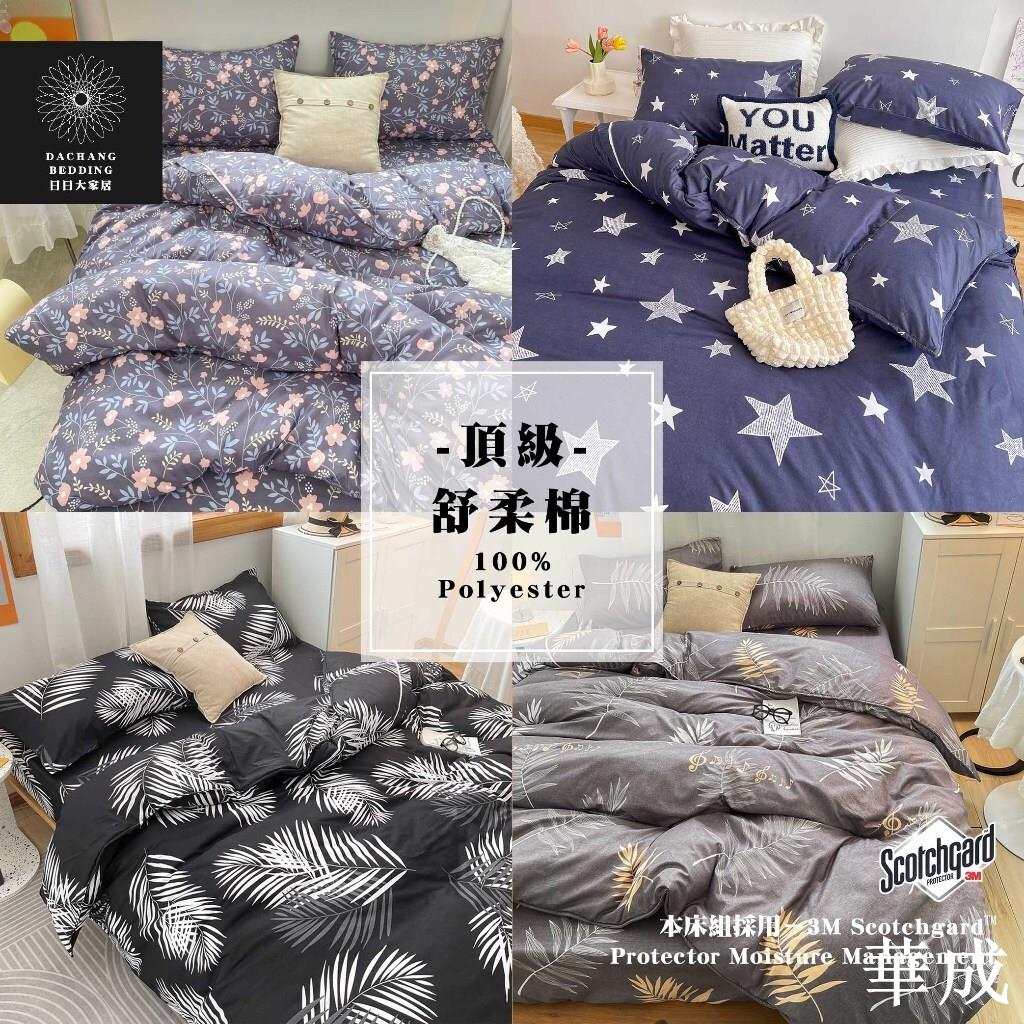 舒柔棉床包床單 小碎花 文青風 小清新 韓系日系 可愛貓 質感日常 單人床包 雙人床包 加大床包 特大床包【日日大家居】