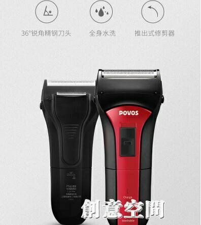 奔騰剃須刀電動男士往復剃鬍子刀須刨剔胡須刀充電式車載掛刮鬍刀 雙11全館免運