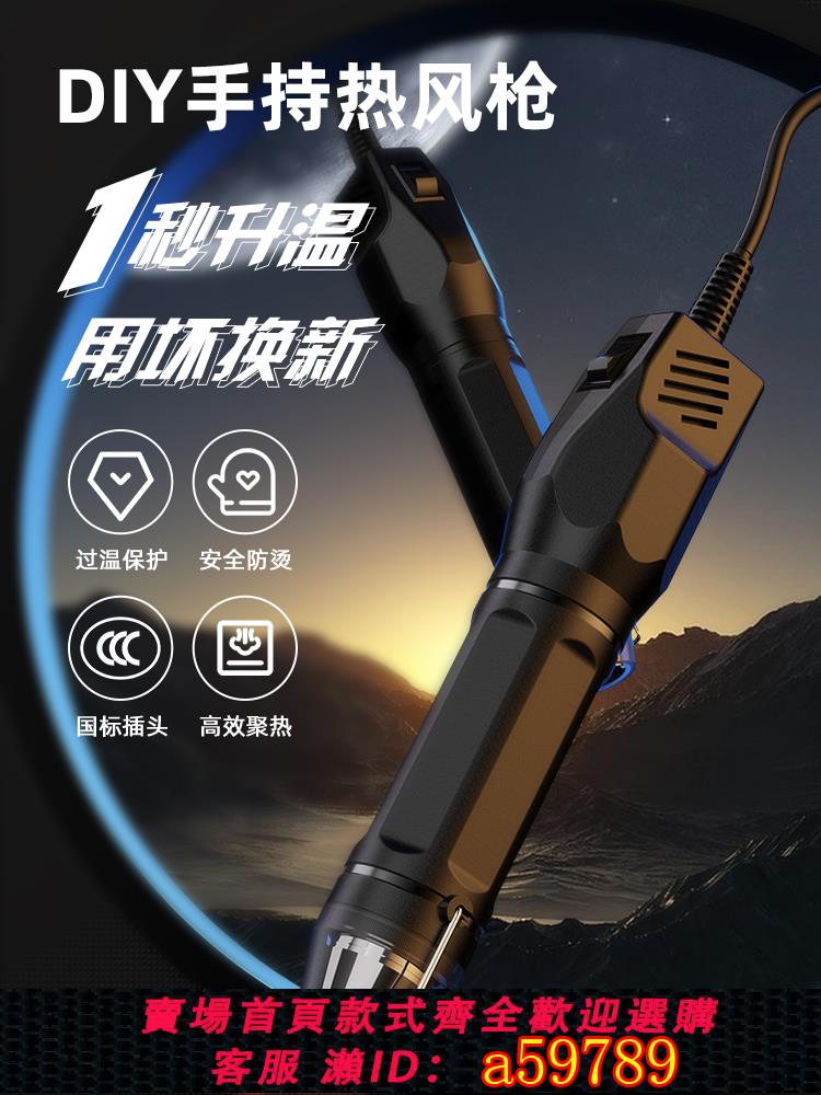 【臺灣公司 可打統編】得力熱風槍小型烘烤槍貼膜專用調速調溫熱縮管片手機維修美縫便攜