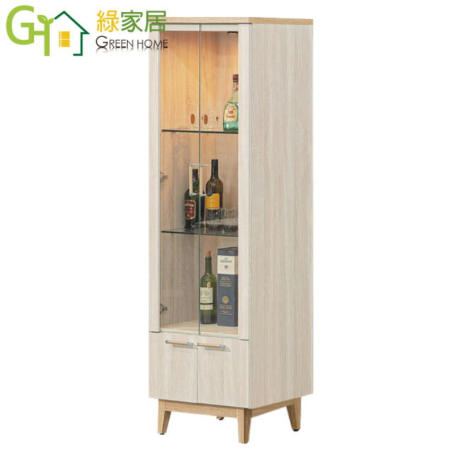 【綠家居】法西2尺四門雙色高展示櫃(內置LED氛圍燈)