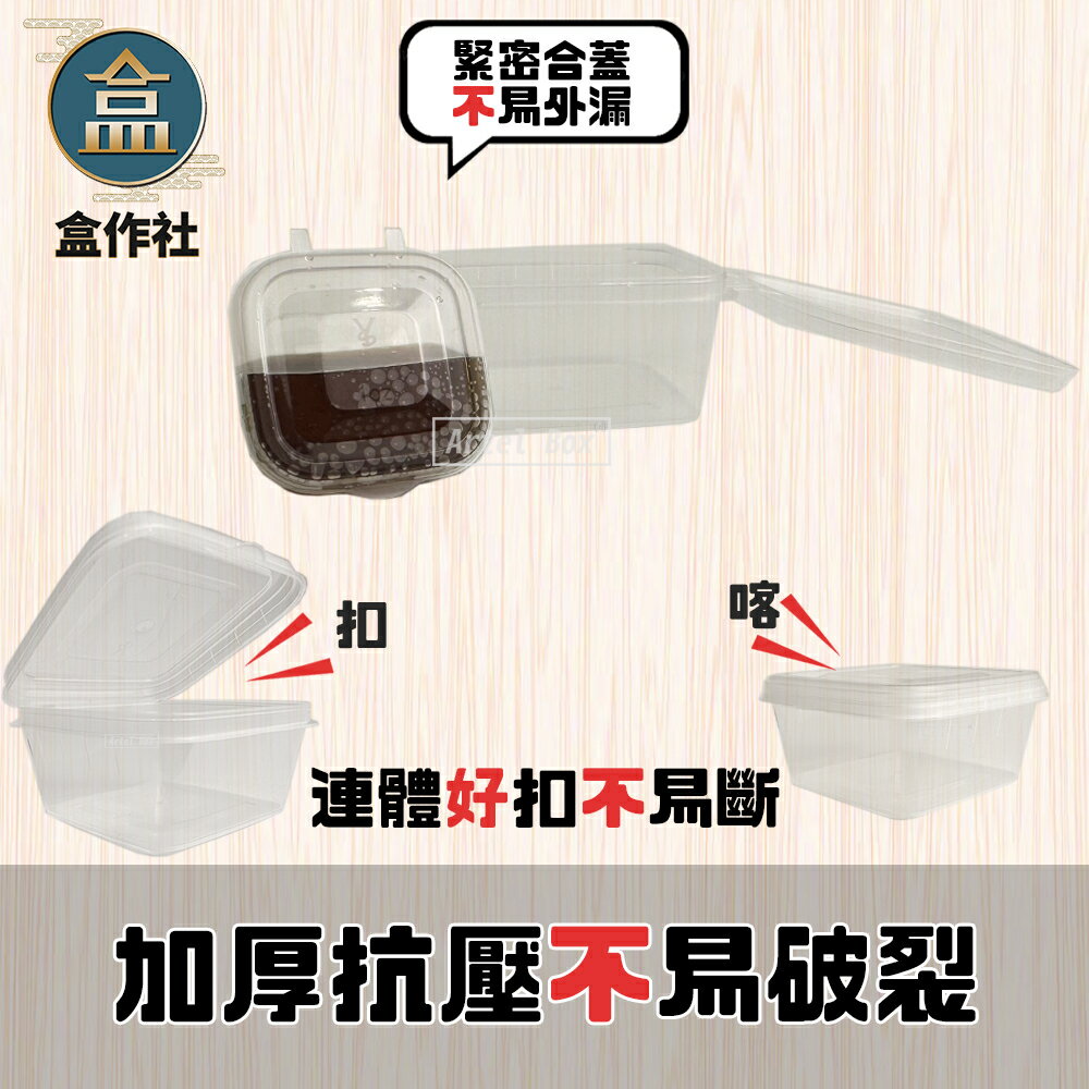 【盒作社】方形連體醬料杯【箱購免運】(1oz/2oz/3oz/4oz/5oz)🥫透明醬料杯/一次性餐具/免洗餐具/醬料杯 3