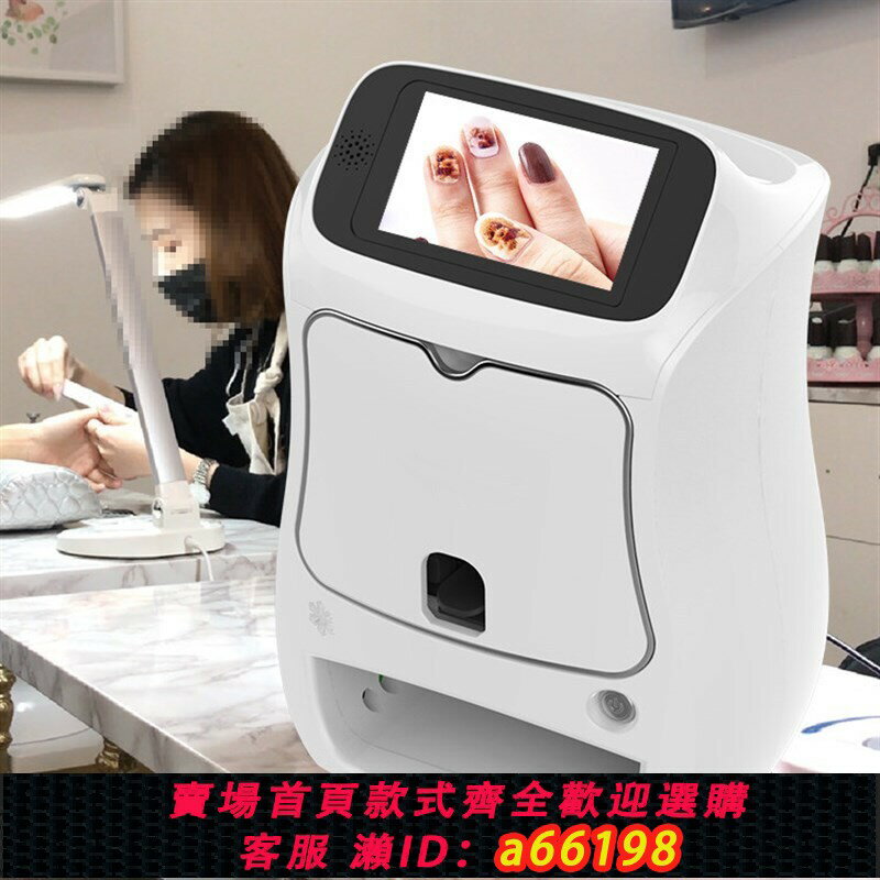 【臺灣公司 可開發票】創意自動烘乾一體美甲印花彩繪列印機3D全自動智慧美甲機 指甲打