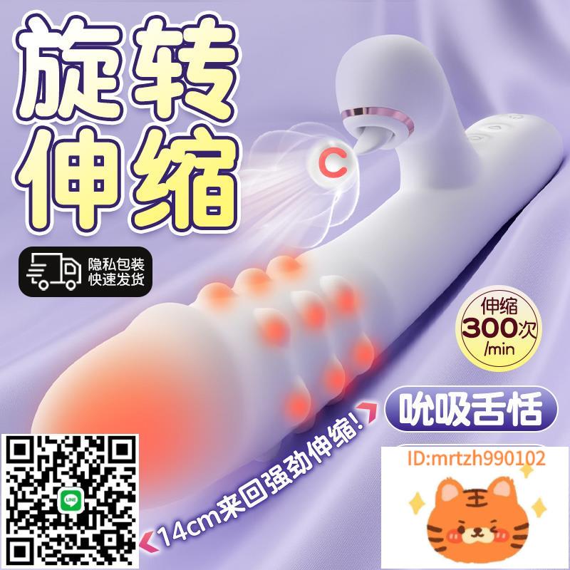 震動棒成人玩具女性專用品自動伸縮情趣陰蒂高潮自慰器女神器av棒-莉子百貨