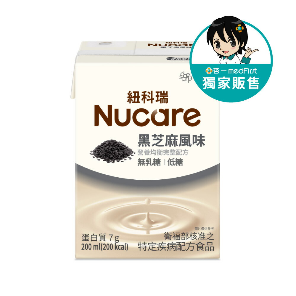 新版本上市[1箱送3罐/3箱送1箱] NUCARE 紐科瑞(原可倍力) 營養飲-黑芝麻風味 (200ml/30瓶/箱)【杏一】