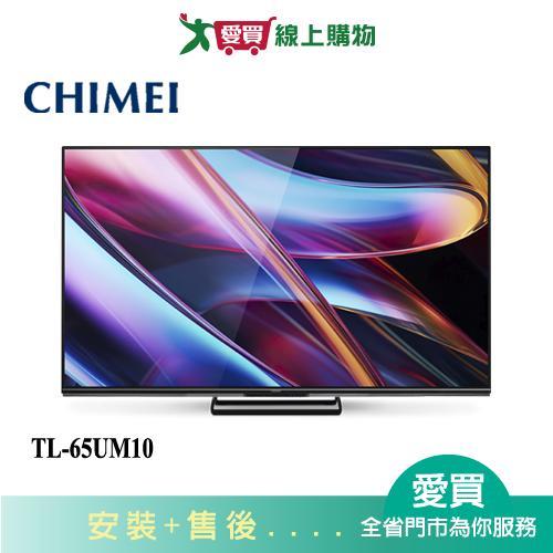 CHIMEI奇美65型MINI QLED多媒體液晶顯示器TL-65UM10 含配送+安裝【愛買】