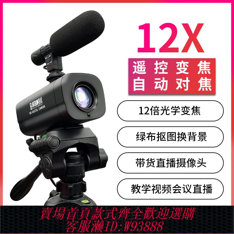 {臺灣公司貨 可打統編}毅廉銳自動對焦遙控變焦高畫質美顏USB臺式筆記本電腦用書法教學攝像頭視頻會議淘寶抖音豎屏綠幕帶貨直播裝置