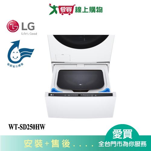 LG樂金2.5KG WIFI MINI洗衣機WT-SD250HW_含配送+安裝【愛買】