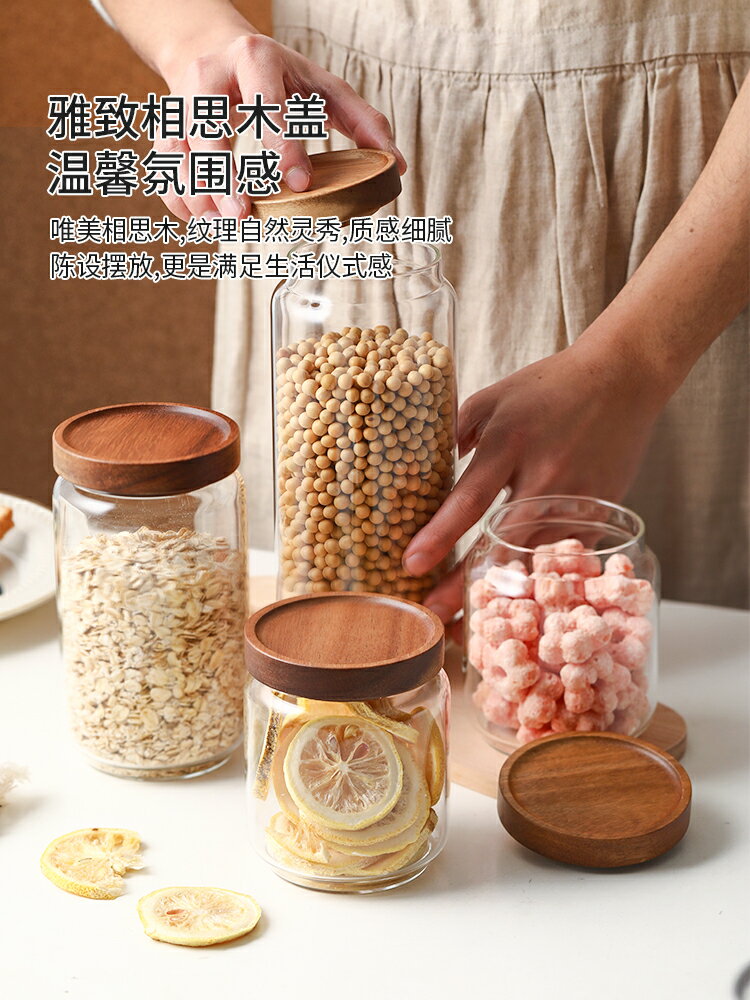 悠米兔相思木玻璃儲物罐帶蓋五谷雜糧收納罐家用咖啡豆茶葉密封罐