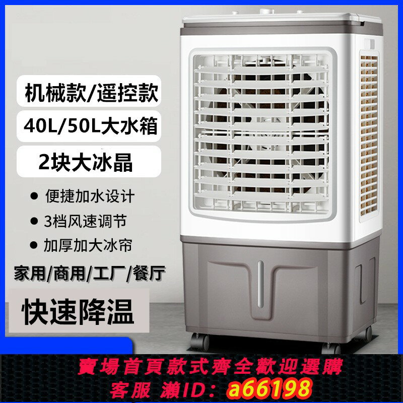 【臺灣公司 可開發票】跨境110V水冷空調扇臺灣美國家用可移動式製冷扇商用工業水冷風扇