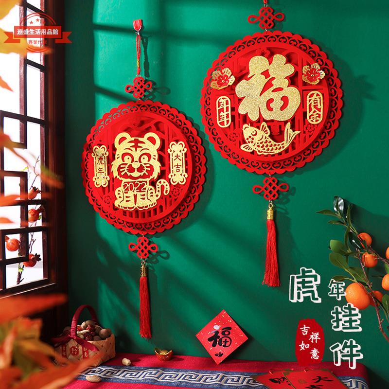 虎年春節中國結裝飾用品植絨雙層掛件立體新年無紡布福字掛件
