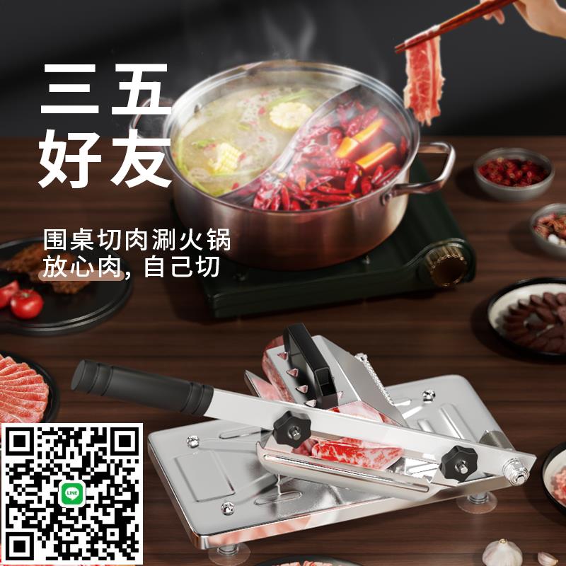 羊肉卷切片機家用手動切年糕刀凍肥牛羊肉卷切肉片機商用刨肉神器
